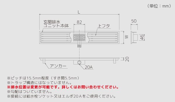 割り引き シマブン GSGY-10L2000-F 玄関排水ユニット GS 横抜き仕様 プレーンタイプ 100角タイル用